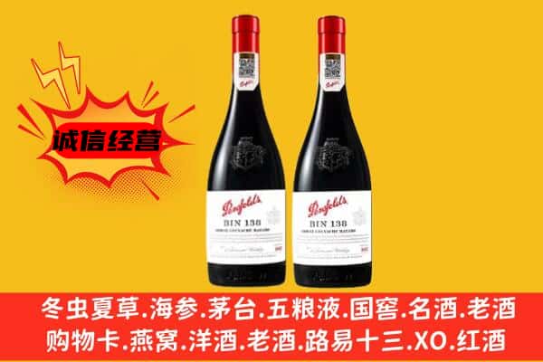 饶平县上门回收奔富价格