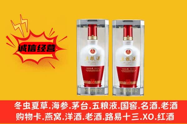饶平县上门回收五粮液1618价格