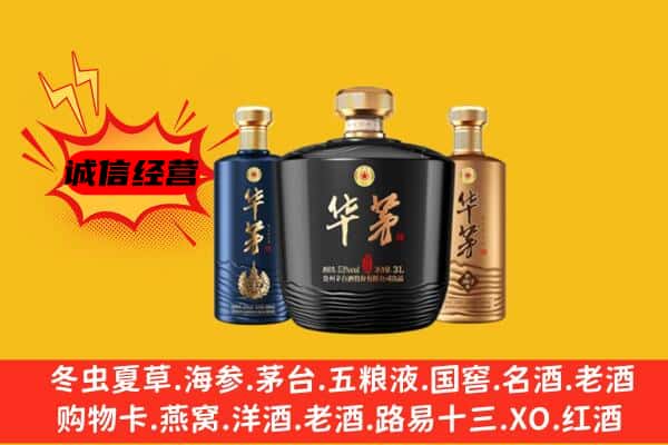 饶平县上门回收华茅价格