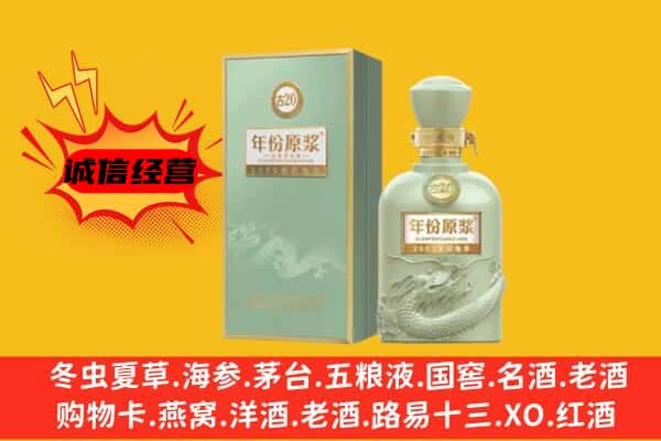 饶平县上门回收古井贡酒价格