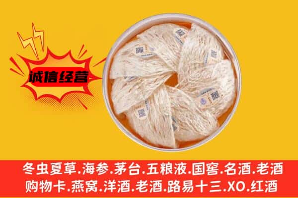 饶平县回收燕窝