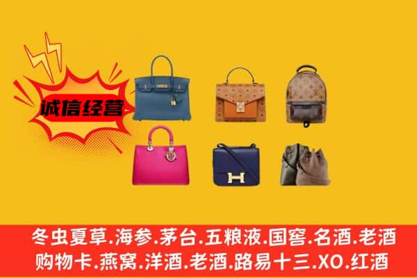 饶平县回收名包