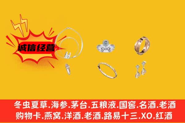 饶平县回收首饰