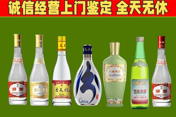 饶平县回收汾酒怎么报价
