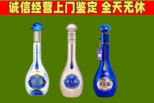 饶平县回收哪些梦之蓝